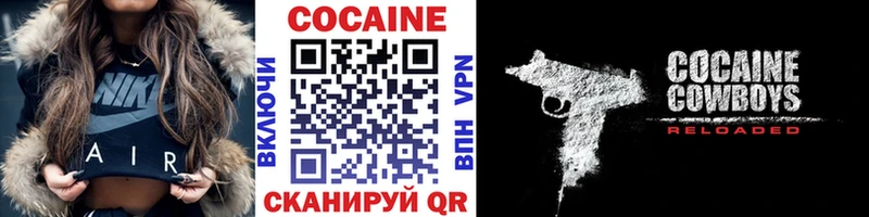 COCAIN 98%  наркошоп  hydra зеркало  Курган 