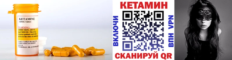 как найти закладки  Курган  КЕТАМИН ketamine 