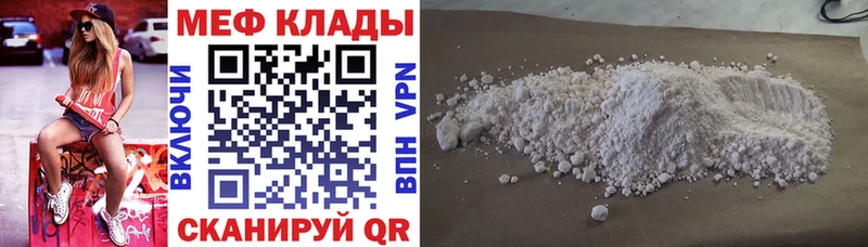 Мефедрон  Курган