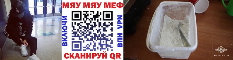 Мефедрон 4 MMC  цены   Курган 