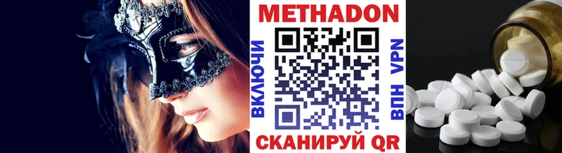 МЕТАДОН мёд  Курган 